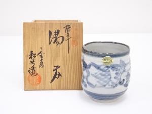 京焼　松岳造　染付唐草湯呑